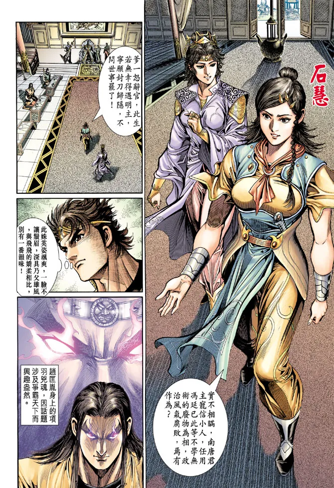 第36话 第16页