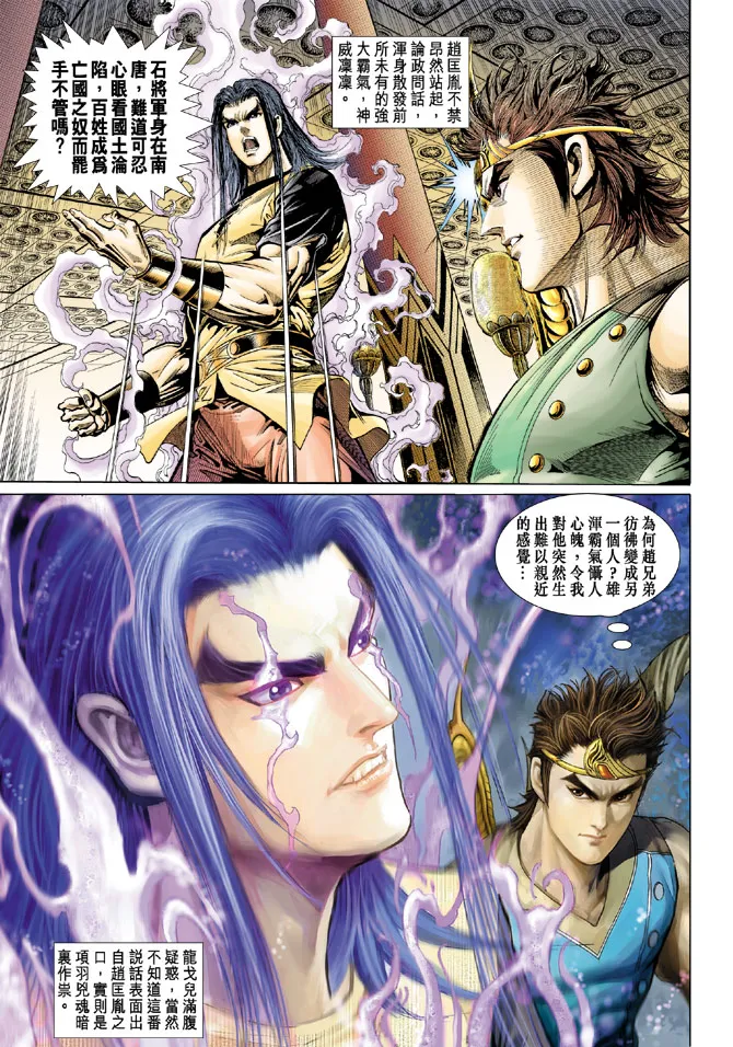 第36话 第17页