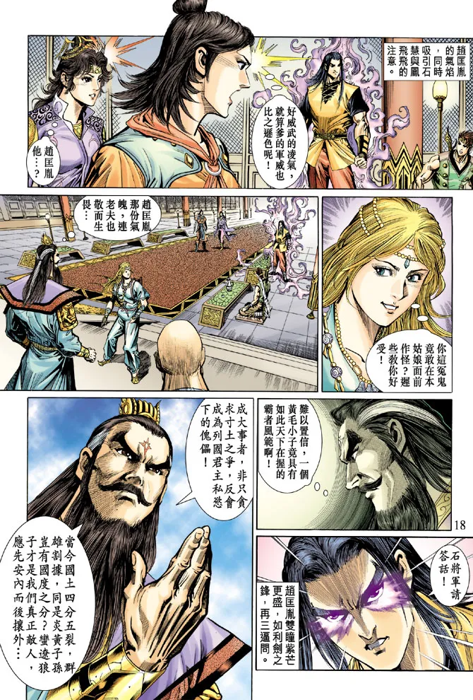 第36话 第18页