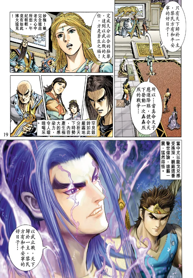 第36话 第19页