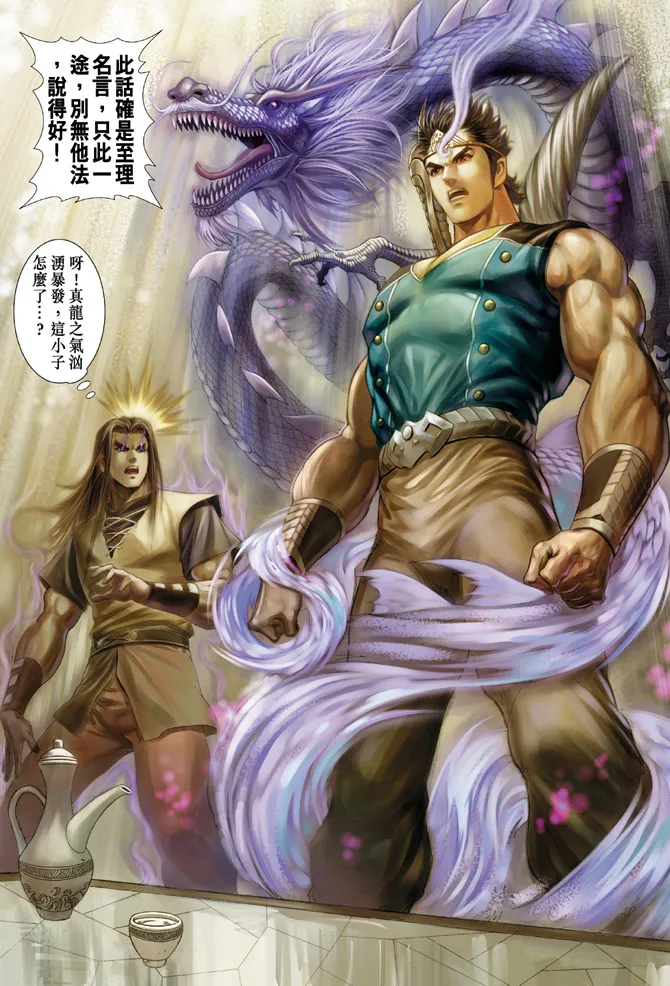 第36话 第20页