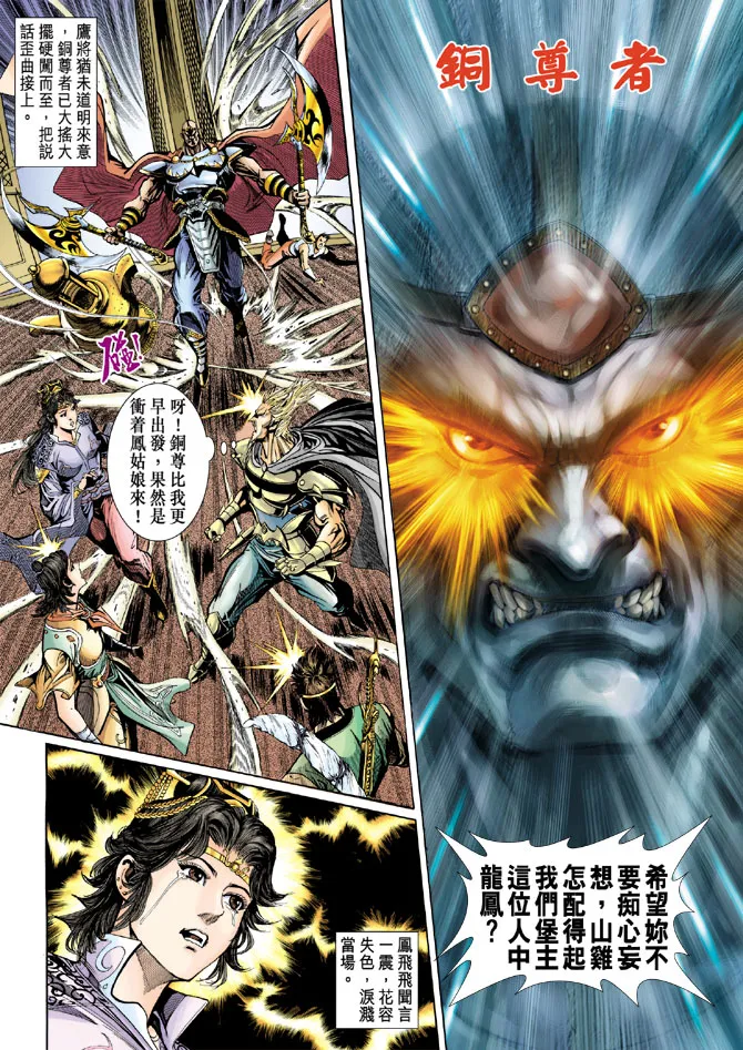 第36话 第26页