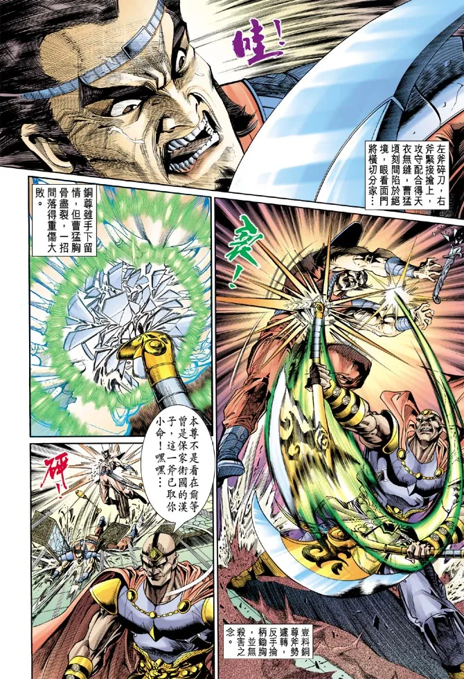 第36话 第30页