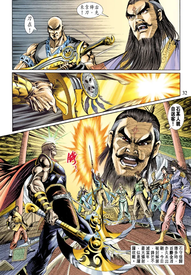 第36话 第32页