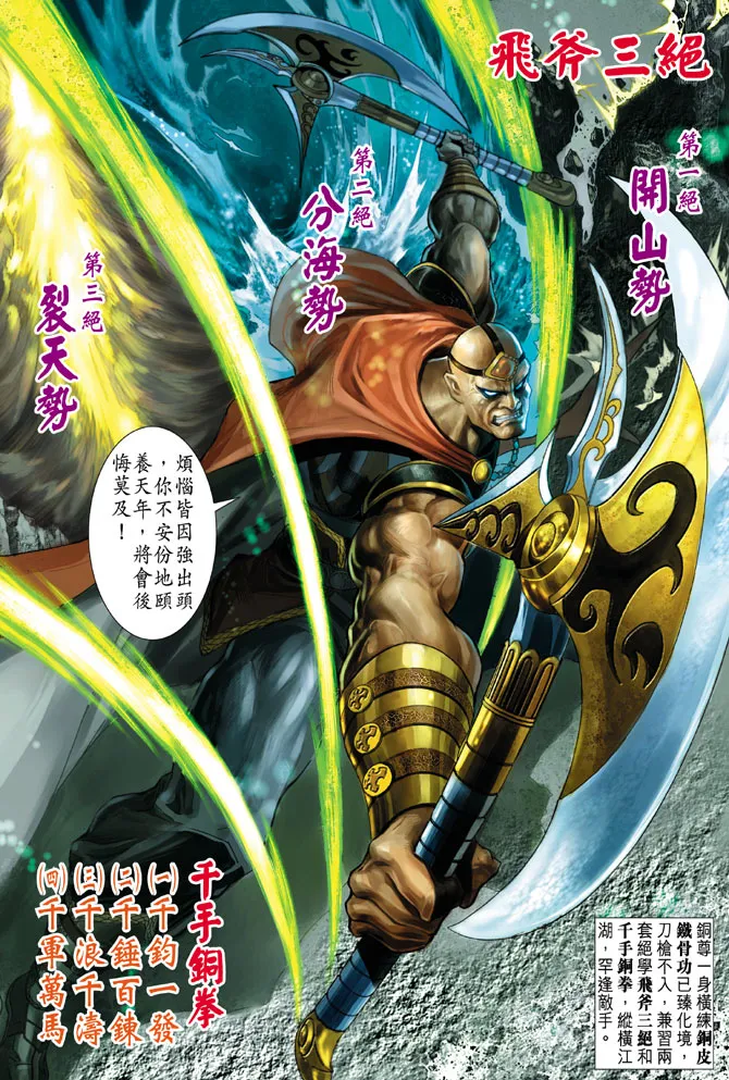 第36话 第33页