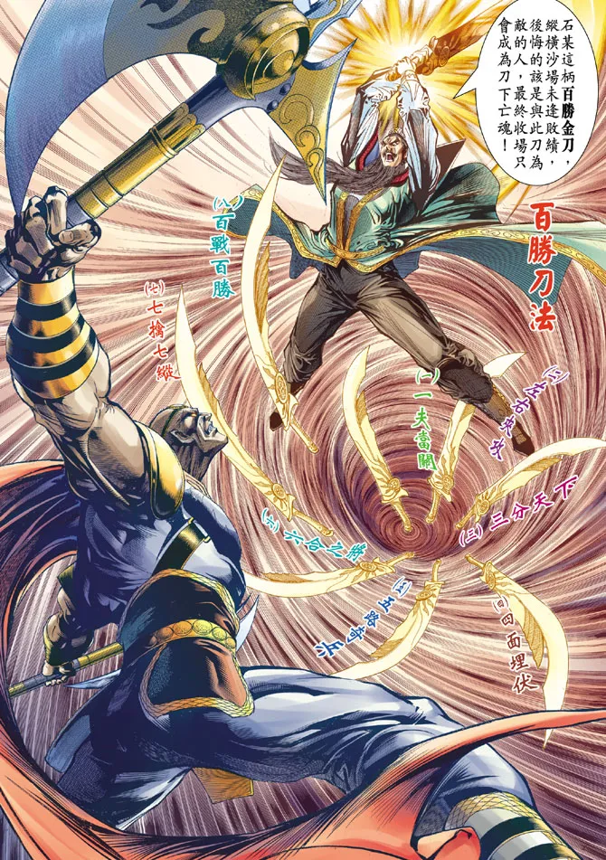 第36话 第34页