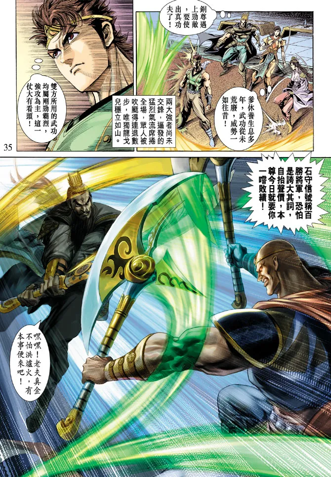 第36话 第35页