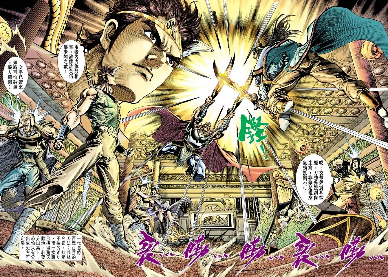 第36话 第36页