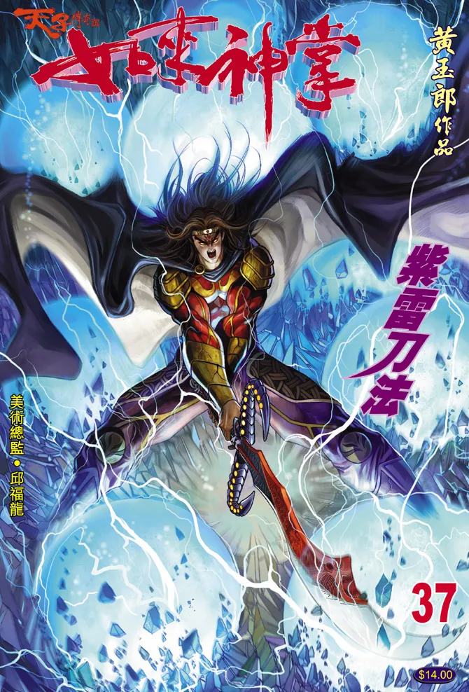 第37话 第1页