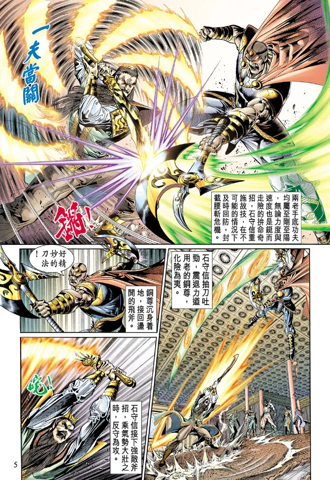 第37话 第5页