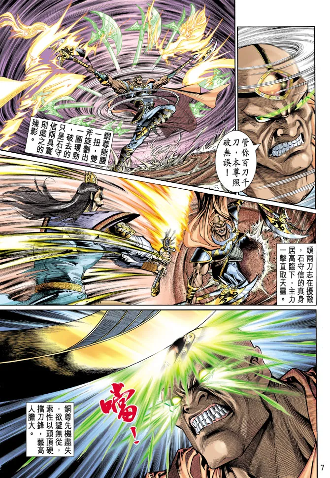 第37话 第7页