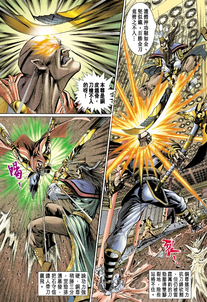 第37话 第8页