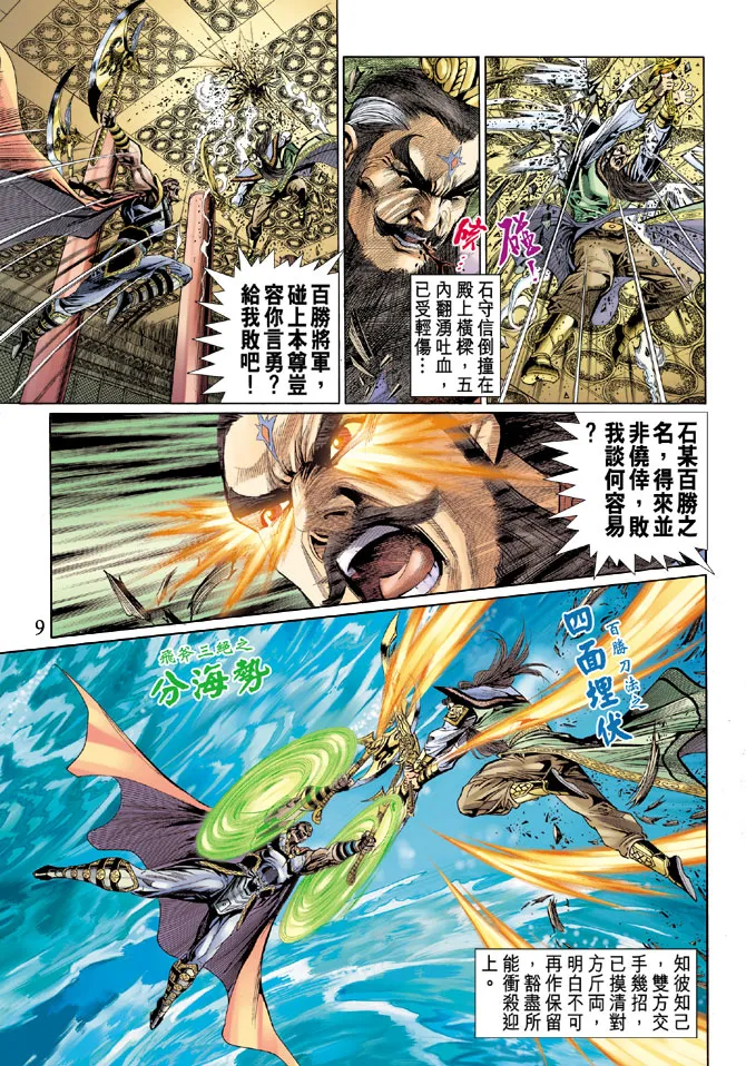第37话 第9页