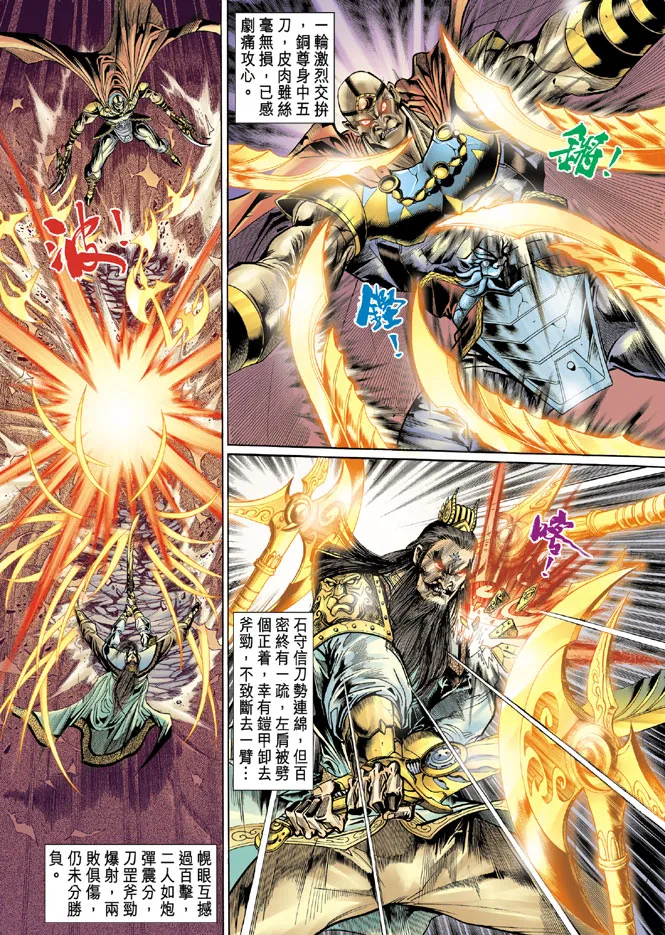 第37话 第10页