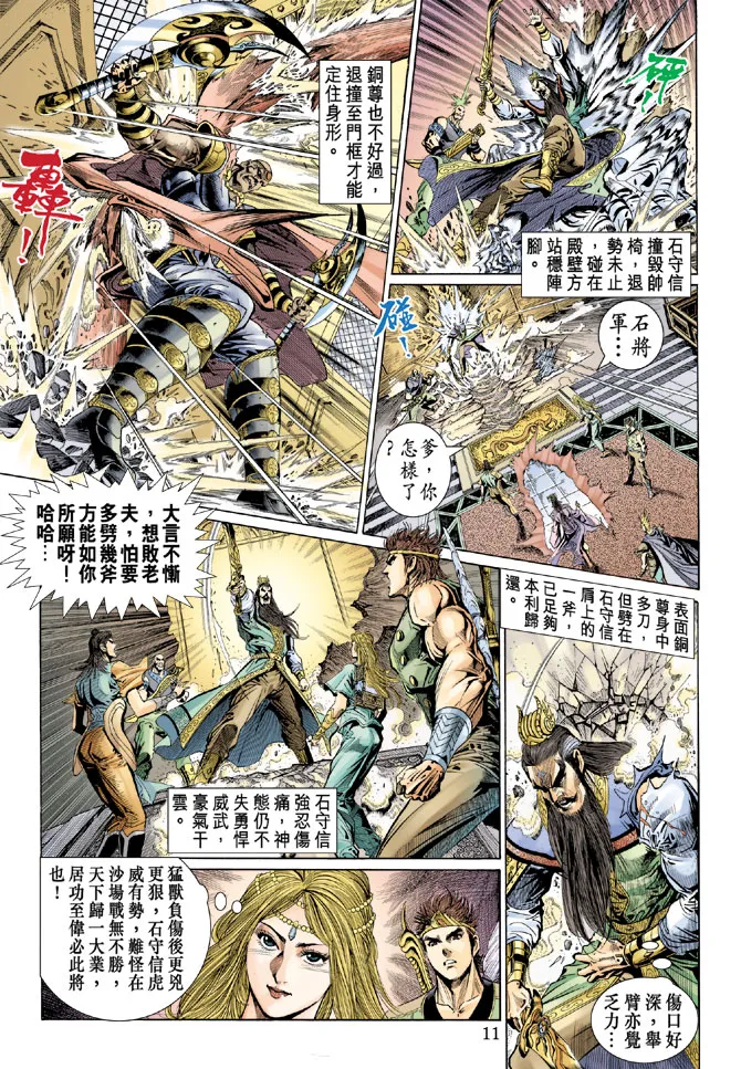 第37话 第11页