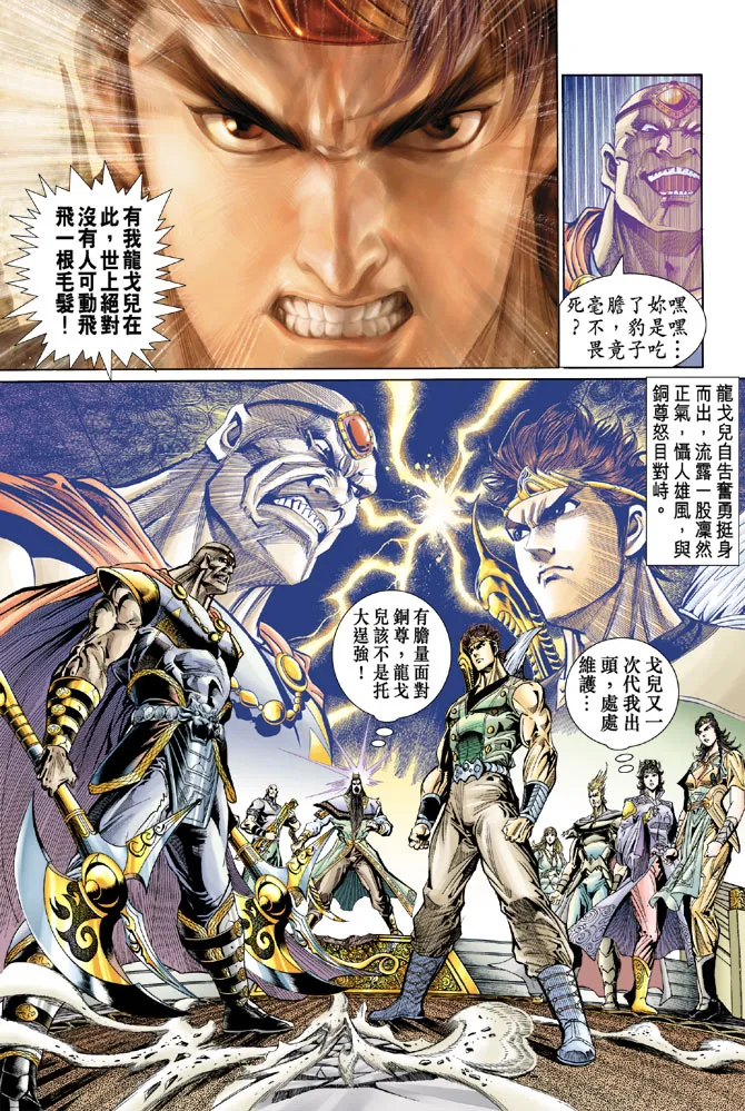 第37话 第13页