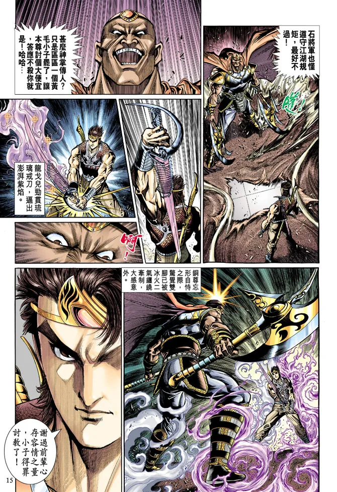第37话 第15页