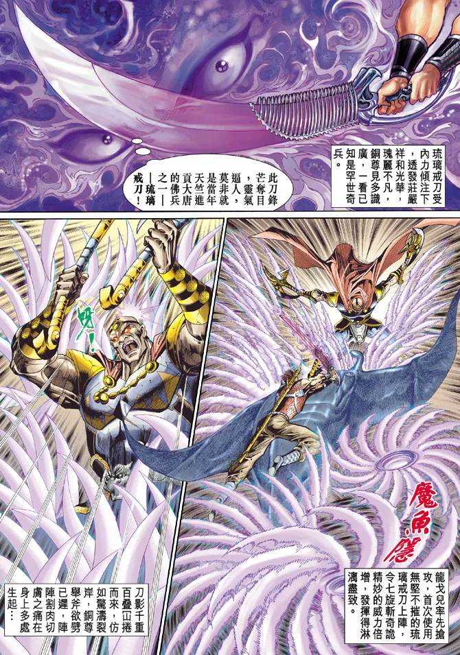 第37话 第16页