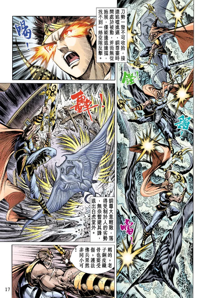 第37话 第17页