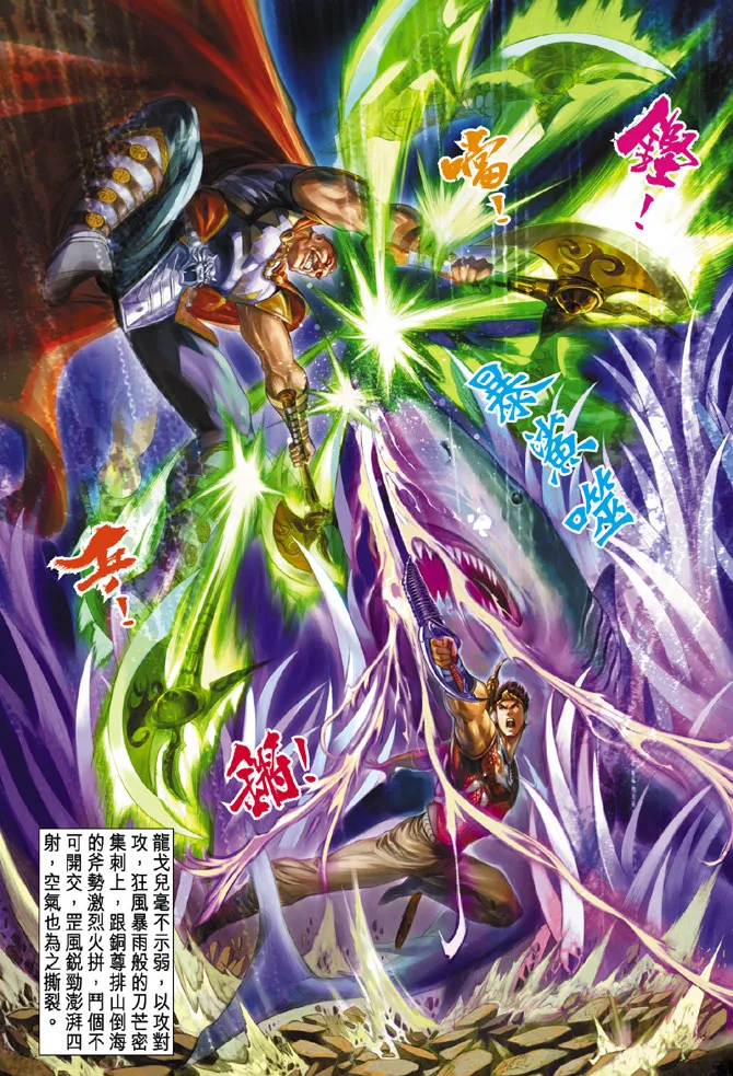 第37话 第20页