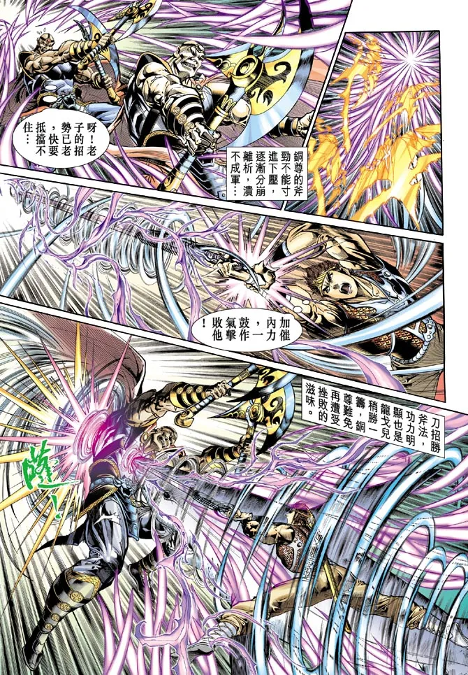 第37话 第21页