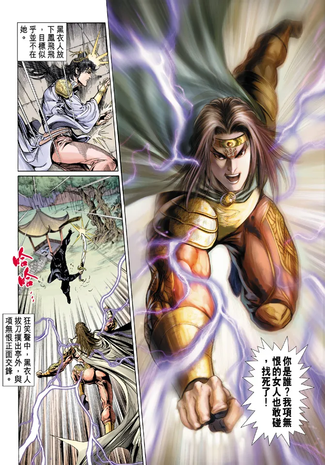 第37话 第34页