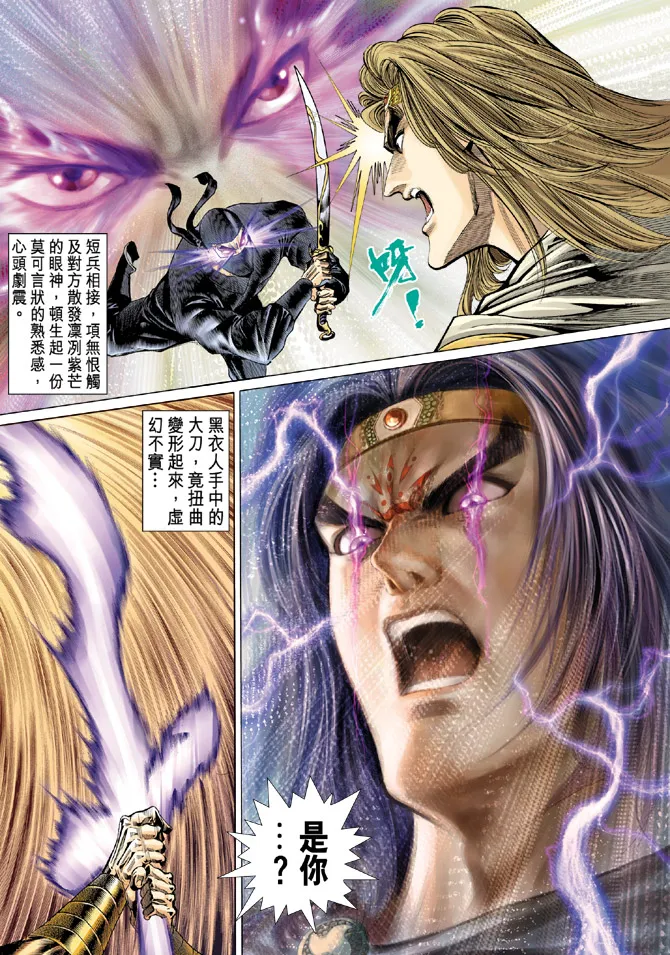 第37话 第35页