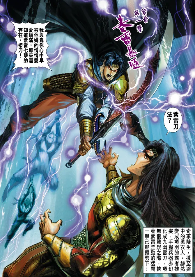 第37话 第36页