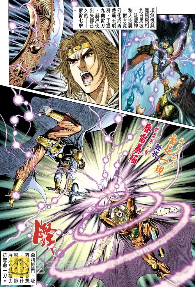 第38话 第2页