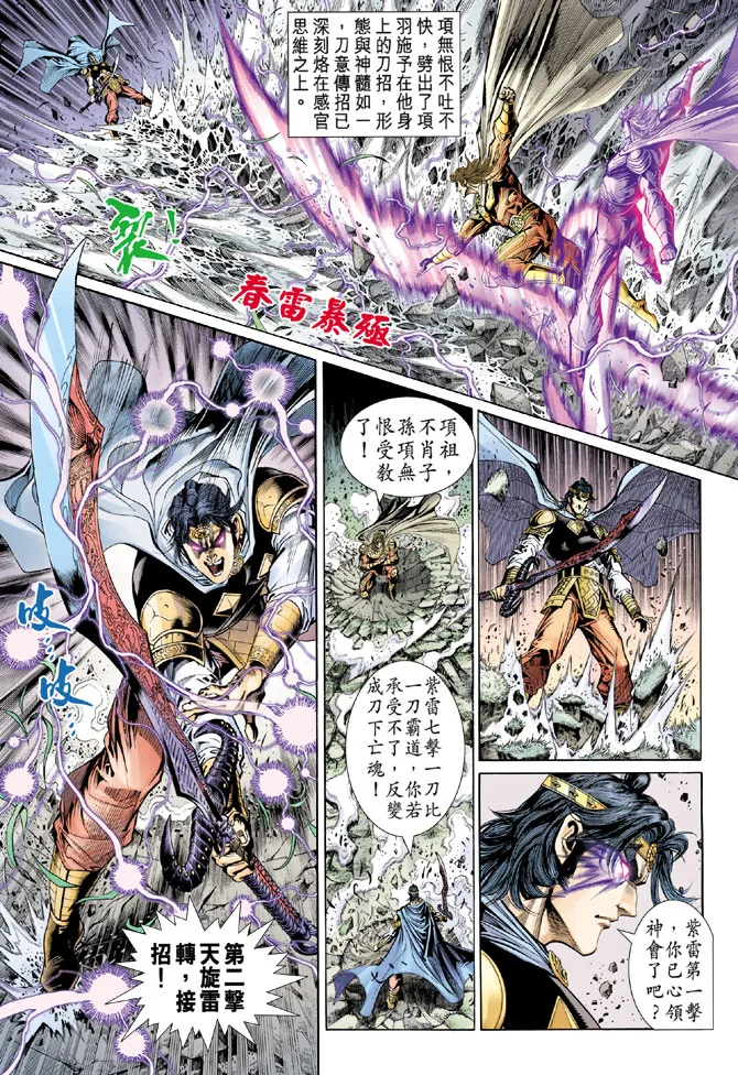 第38话 第5页