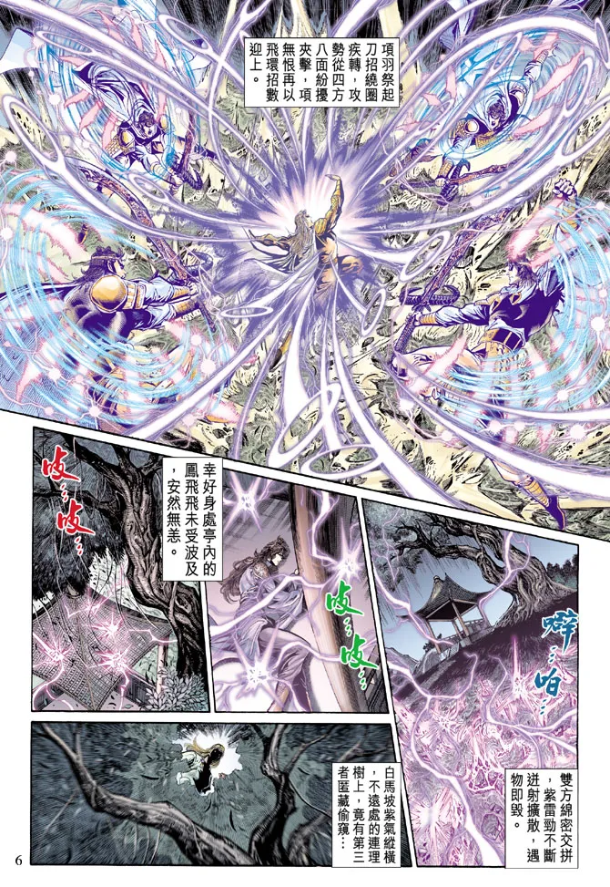 第38话 第6页