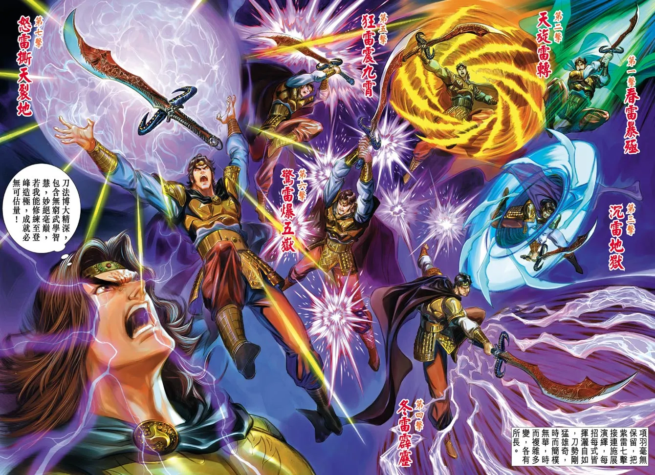 第38话 第8页