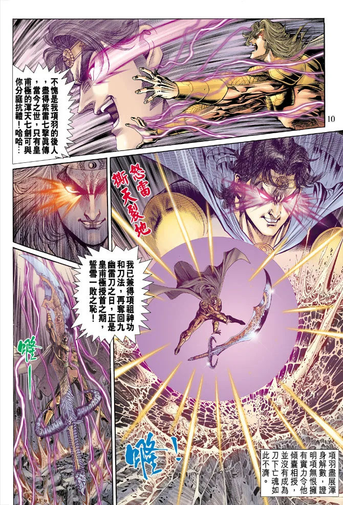 第38话 第9页