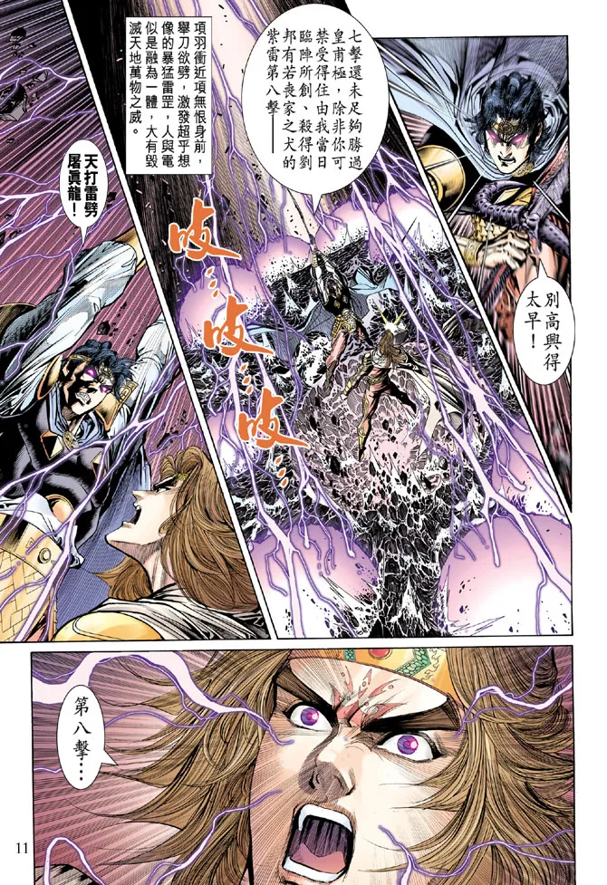 第38话 第10页