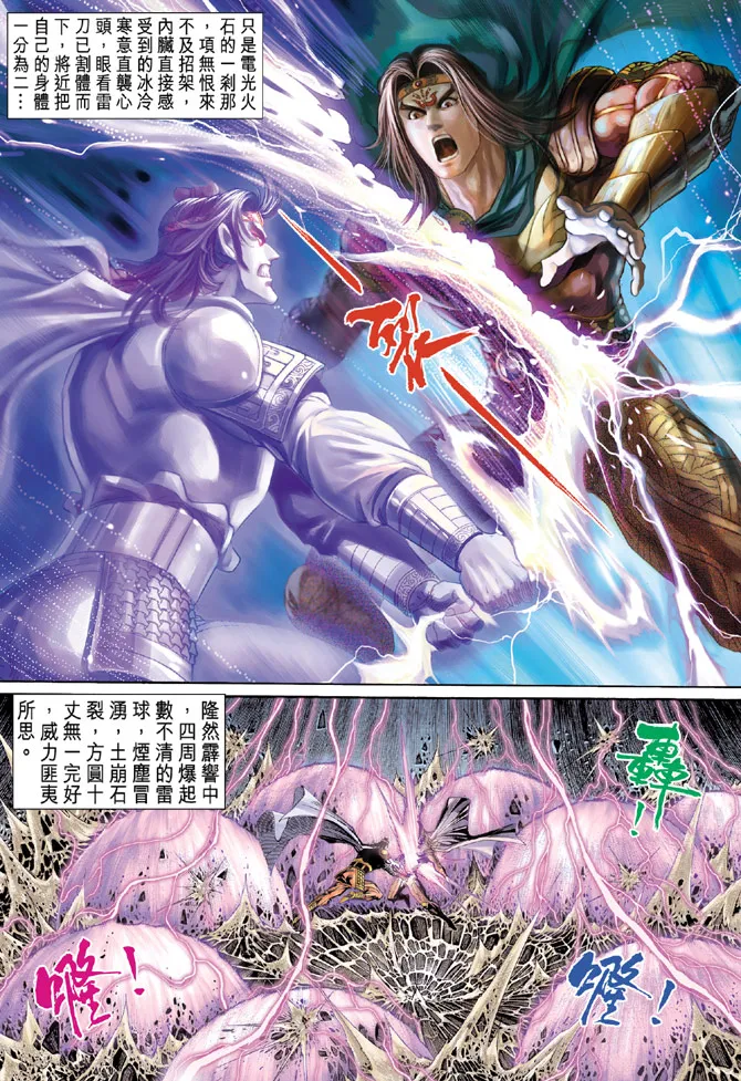 第38话 第11页