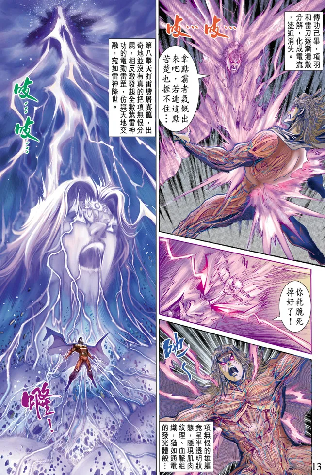 第38话 第12页