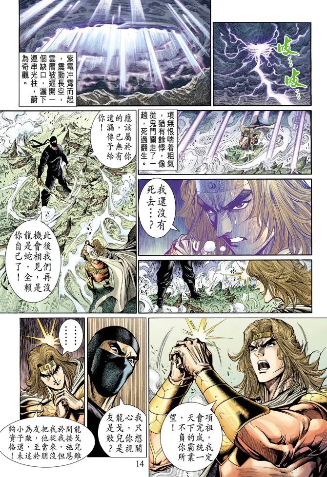 第38话 第13页