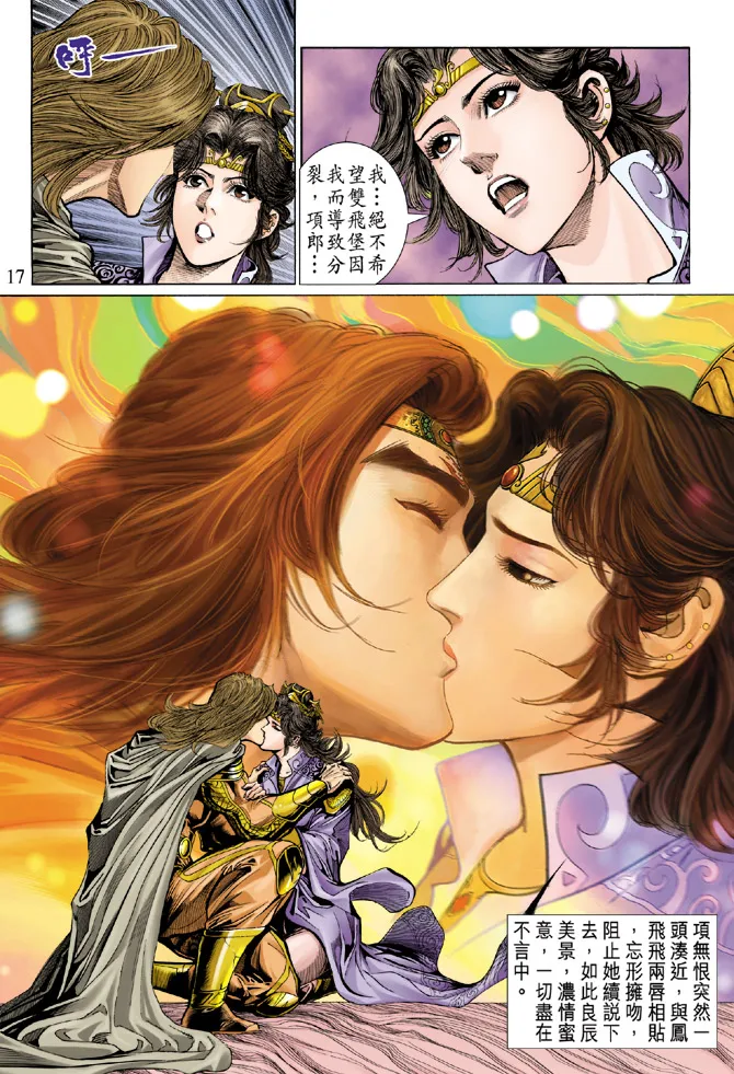第38话 第16页