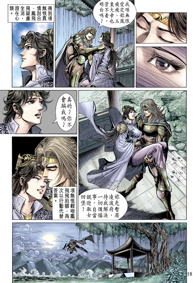 第38话 第17页
