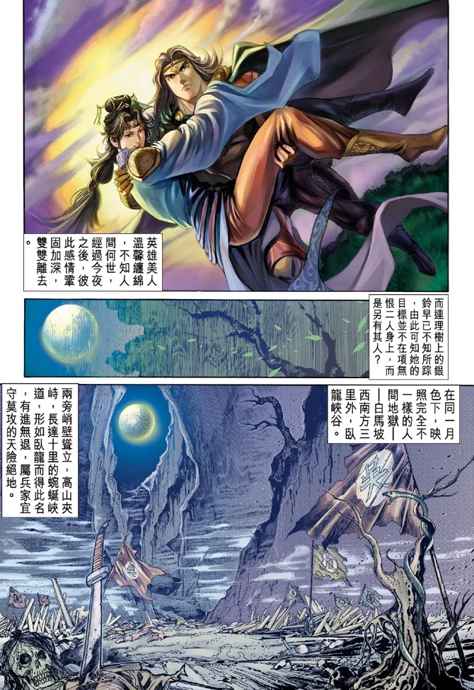 第38话 第18页