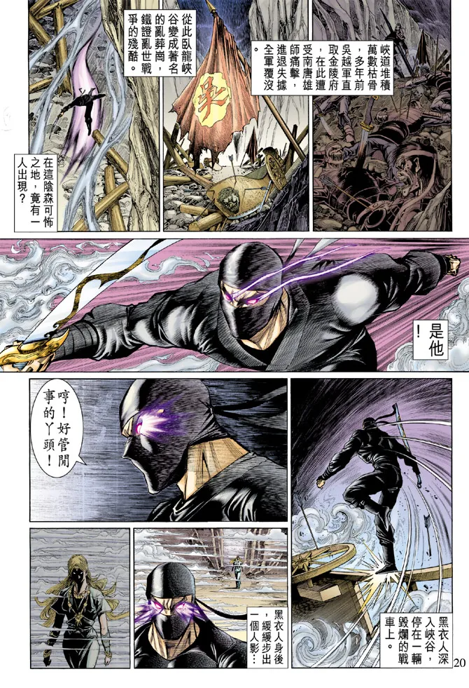 第38话 第19页