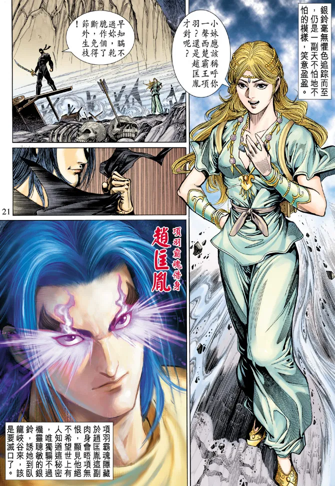 第38话 第20页