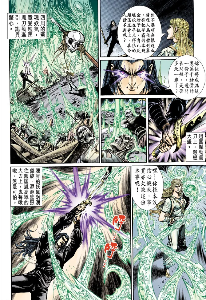 第38话 第21页