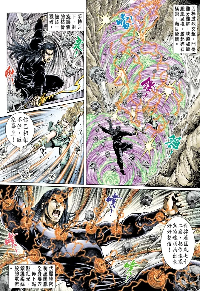 第38话 第26页