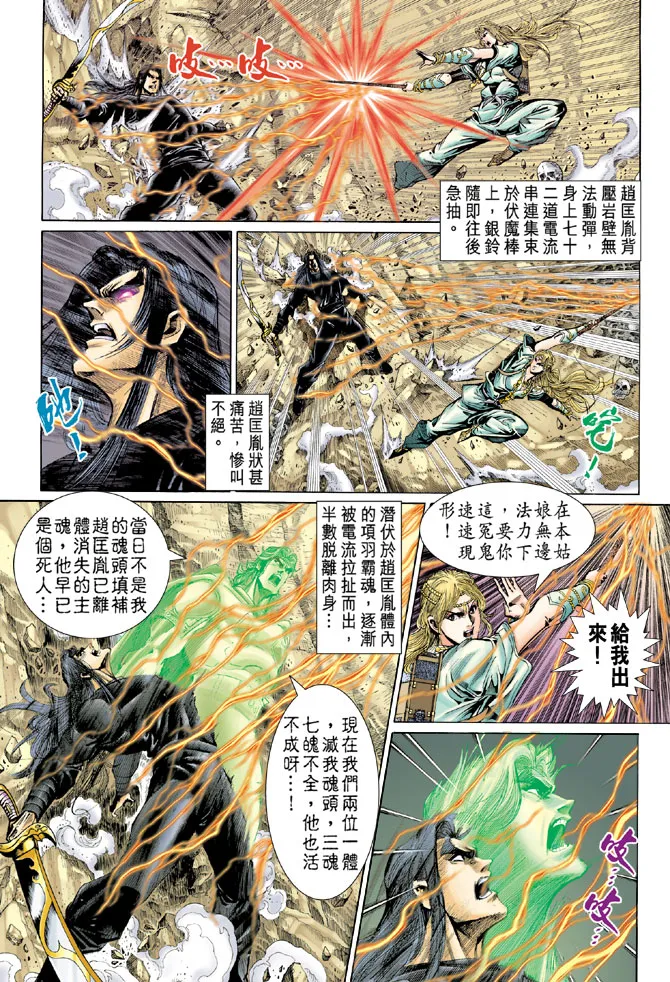 第38话 第27页