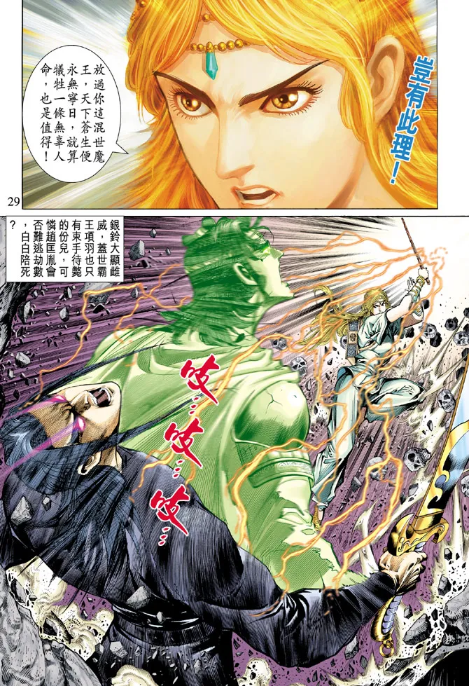 第38话 第28页