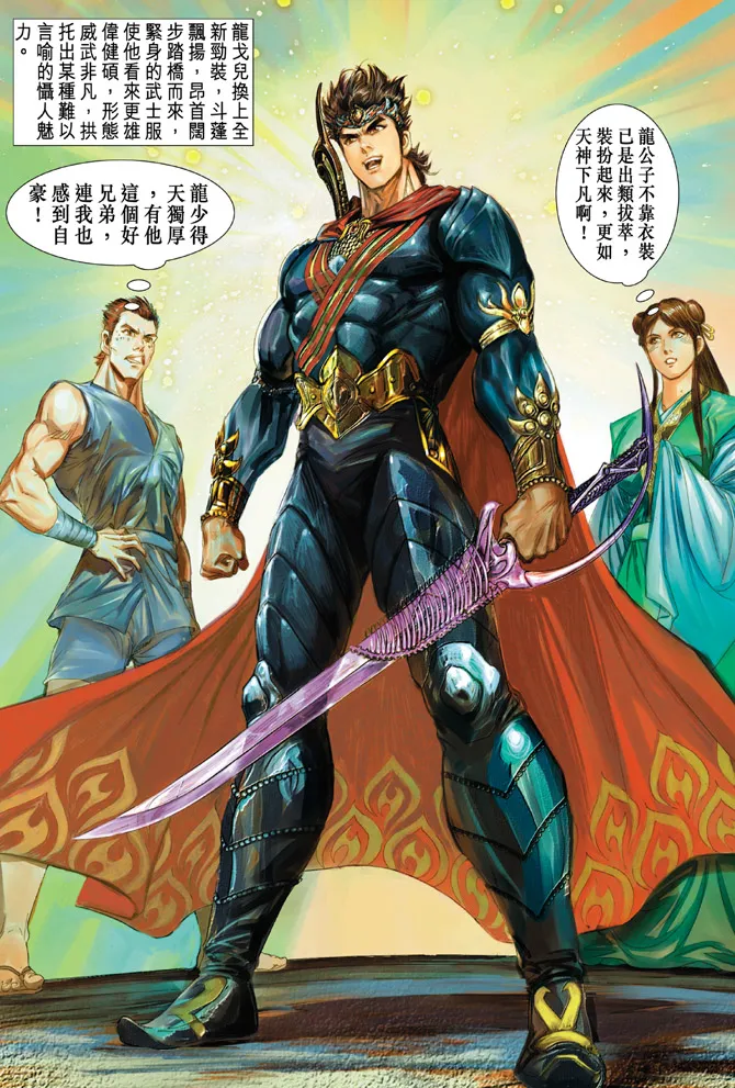 第38话 第30页