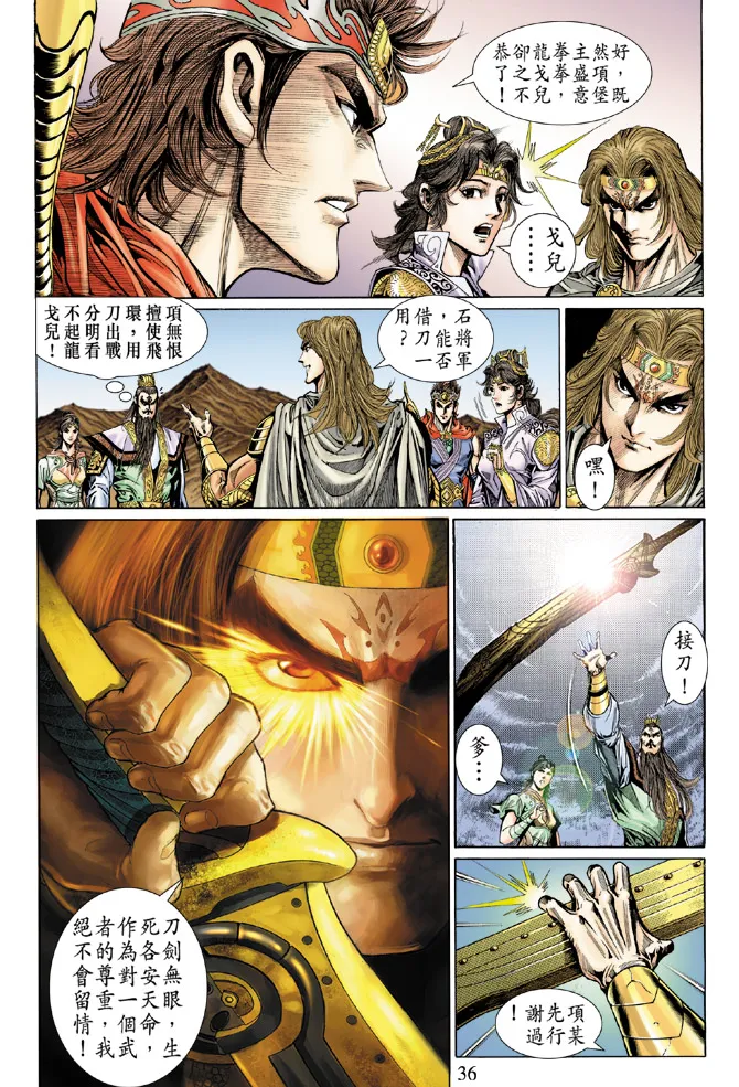 第38话 第35页