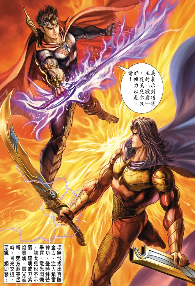 第38话 第36页
