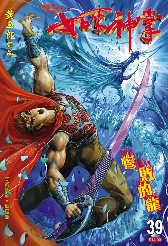 第39话 第1页